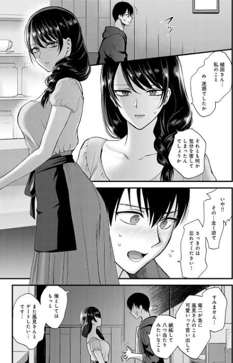 もう少しだけ、このままで 【デジタル特装版】/消火器/2023-12-28【k568agotp04632】 試し読みサンプル 13ページ目
