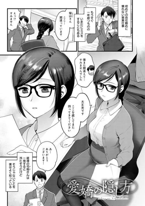 もう少しだけ、このままで 【デジタル特装版】/消火器/2023-12-28【k568agotp04632】 試し読みサンプル 17ページ目