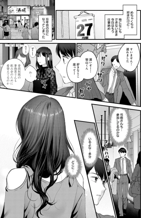 もう少しだけ、このままで 【デジタル特装版】/消火器/2023-12-28【k568agotp04632】 試し読みサンプル 19ページ目