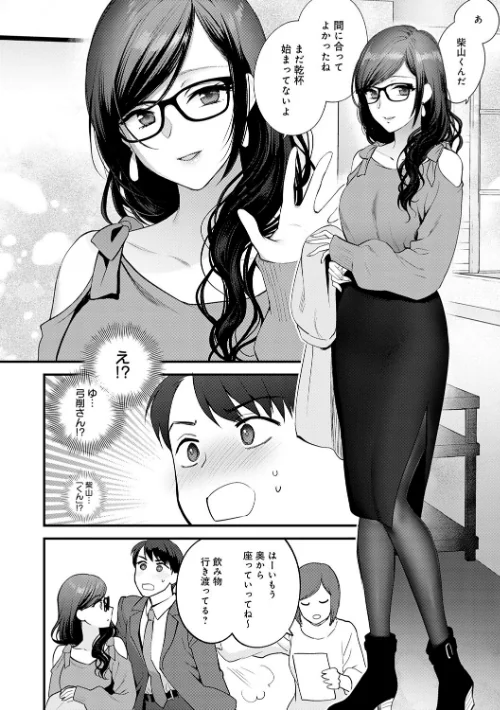 もう少しだけ、このままで 【デジタル特装版】/消火器/2023-12-28【k568agotp04632】 試し読みサンプル 20ページ目