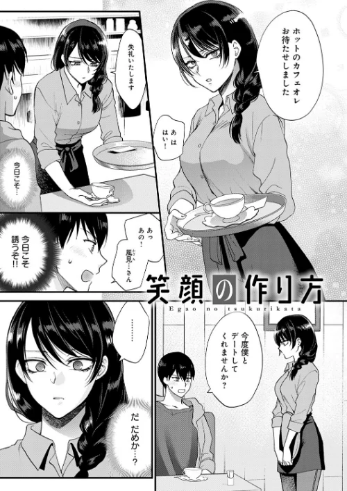 もう少しだけ、このままで 【デジタル特装版】/消火器/2023-12-28【k568agotp04632】 試し読みサンプル 3ページ目