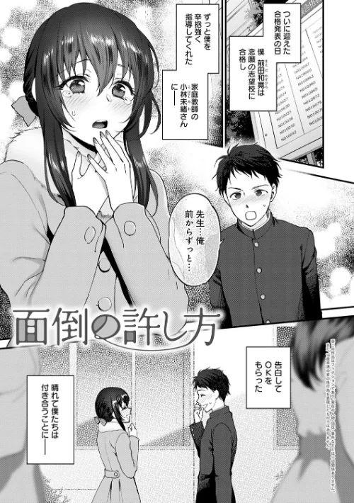 もう少しだけ、このままで 【デジタル特装版】/消火器/2023-12-28【k568agotp04632】 試し読みサンプル 23ページ目