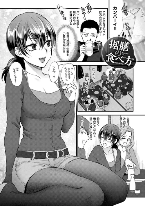 もう少しだけ、このままで 【デジタル特装版】/消火器/2023-12-28【k568agotp04632】 試し読みサンプル 24ページ目