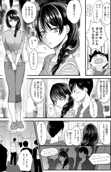 もう少しだけ、このままで 【デジタル特装版】/消火器/2023-12-28【k568agotp04632】 試し読みサンプル 5ページ目