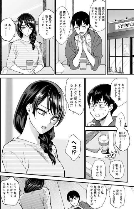 もう少しだけ、このままで 【デジタル特装版】/消火器/2023-12-28【k568agotp04632】 試し読みサンプル 6ページ目