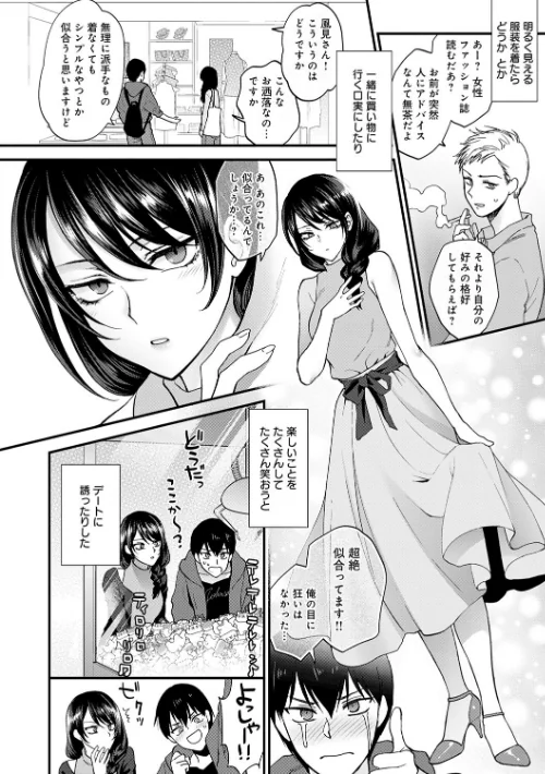 もう少しだけ、このままで 【デジタル特装版】/消火器/2023-12-28【k568agotp04632】 試し読みサンプル 8ページ目