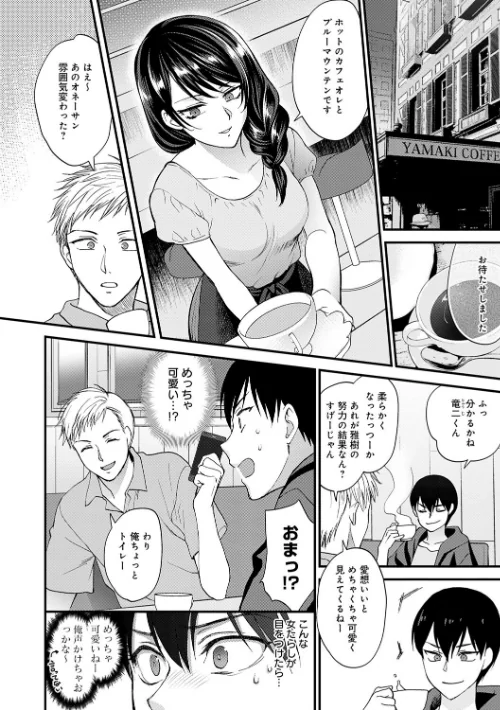 もう少しだけ、このままで 【デジタル特装版】/消火器/2023-12-28【k568agotp04632】 試し読みサンプル 10ページ目