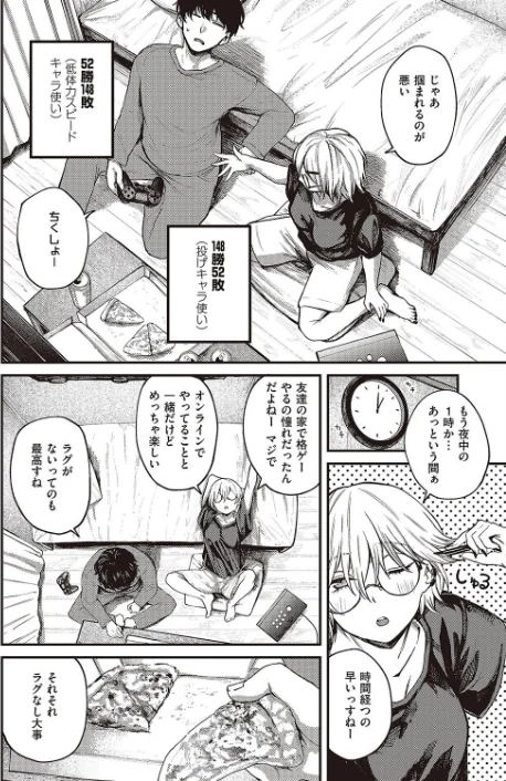 通り雨（単話）/オオサキ/2024-01-05【k568agotp04759】 試し読みサンプル 6ページ目