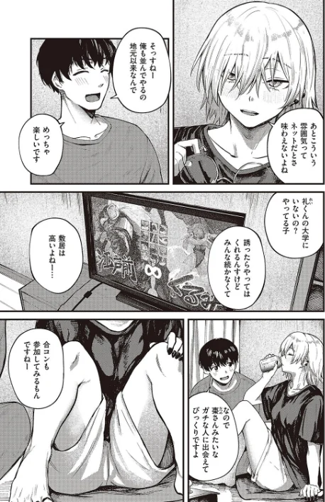 通り雨（単話）/オオサキ/2024-01-05【k568agotp04759】 試し読みサンプル 7ページ目