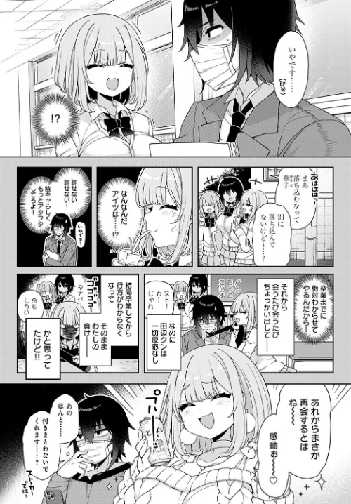 Q.どっちが犬でしょう？（単話）/あらと安里/2024-01-20【k568agotp04800】 試し読みサンプル 2ページ目
