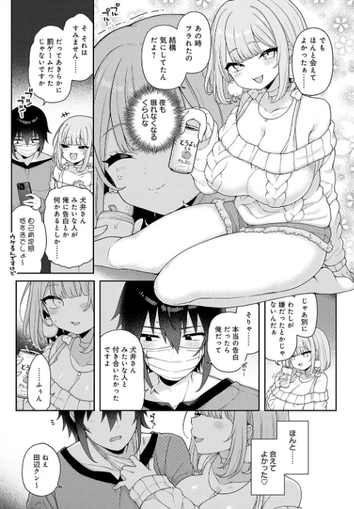 Q.どっちが犬でしょう？（単話）/あらと安里/2024-01-20【k568agotp04800】 試し読みサンプル 3ページ目