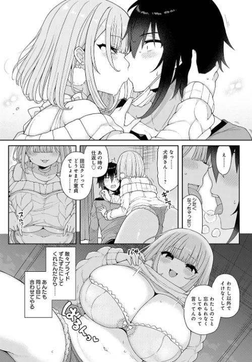 Q.どっちが犬でしょう？（単話）/あらと安里/2024-01-20【k568agotp04800】 試し読みサンプル 4ページ目