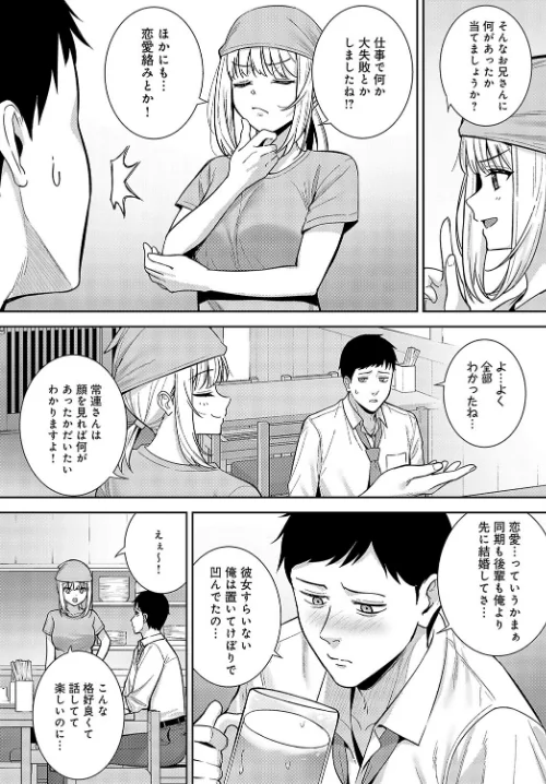 杯酒相愛（単話）/たつか/2024-02-20【k568agotp05163】 試し読みサンプル 2ページ目