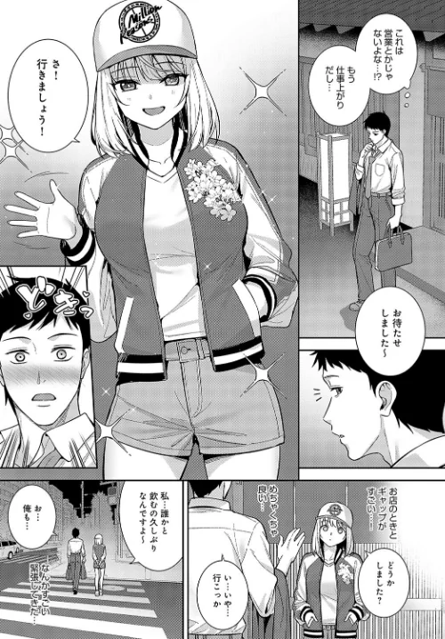 杯酒相愛（単話）/たつか/2024-02-20【k568agotp05163】 試し読みサンプル 5ページ目