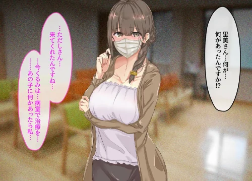 宗教勧誘に来た母娘の胸がエロかったので、部屋に連れ込んだら、肉オナホにできた話。/KANIKORO/2024-03-29【k568agotp05404】 試し読みサンプル 4ページ目