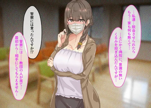 宗教勧誘に来た母娘の胸がエロかったので、部屋に連れ込んだら、肉オナホにできた話。/KANIKORO/2024-03-29【k568agotp05404】 試し読みサンプル 7ページ目