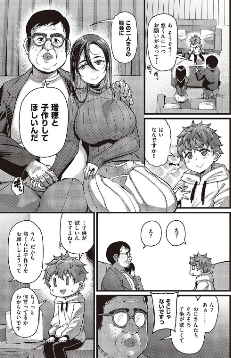 甥の子(単話)/皐月芋網/2024-03-15【k568agotp05449】 試し読みサンプル 3ページ目