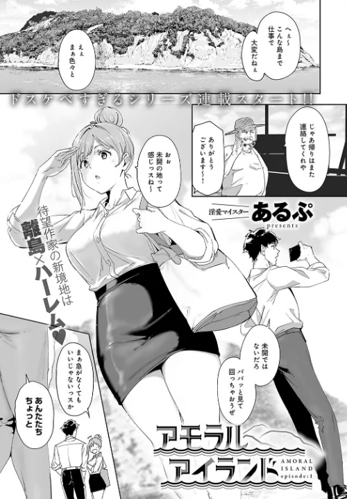 comicアンスリウム Vol.133 2024年5月号/だにまる ラマンダ あるぷ エノキドォ 士郎正宗 チキン クール教信者 越山弱衰 板場広し 山本AHIRU タイガー あらと安里 九十九弐級 つくは アシタ エビフライ定食 大島あき アサオミ志群 GURIDA けーしむ 牛蟹合戦 へりおす/2024-04-20【k568agotp05612】 試し読みサンプル 6ページ目