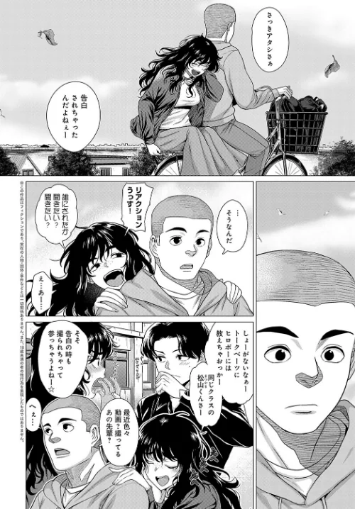 紗綾姉とのコト(単話)/チキン/2024-04-20【k568agotp05620】 試し読みサンプル 2ページ目