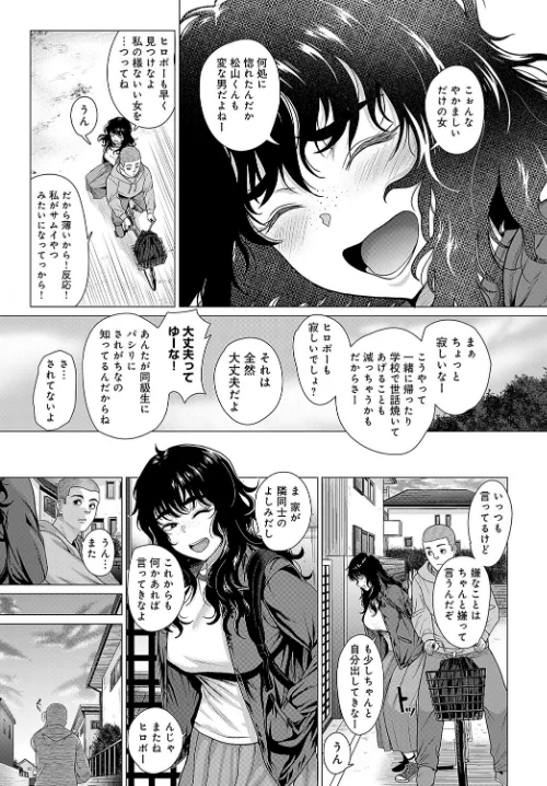 紗綾姉とのコト(単話)/チキン/2024-04-20【k568agotp05620】 試し読みサンプル 3ページ目