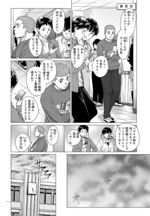 紗綾姉とのコト(単話)/チキン/2024-04-20【k568agotp05620】 試し読みサンプル 4ページ目