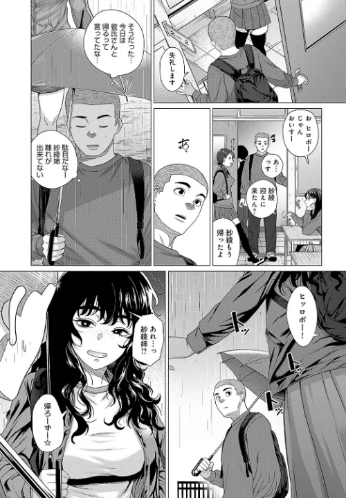 紗綾姉とのコト(単話)/チキン/2024-04-20【k568agotp05620】 試し読みサンプル 5ページ目