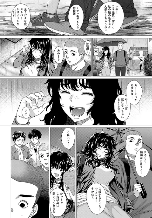 紗綾姉とのコト(単話)/チキン/2024-04-20【k568agotp05620】 試し読みサンプル 6ページ目