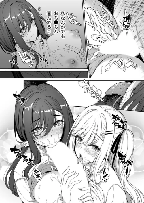 陰キャカップルに…ギャルのセックストレーニング！（単話）/夏桜/2024-05-10【k568agotp05773】 試し読みサンプル 5ページ目