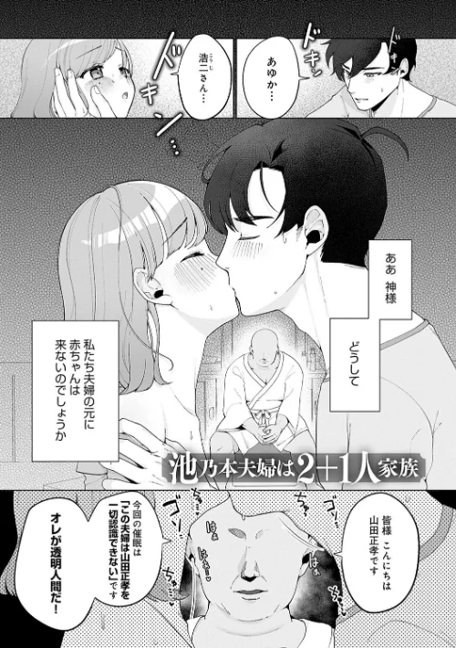 びっくり！常識？パラサイト/アサオミ志群/2024-04-25【k568agotp05854】 試し読みサンプル 13ページ目