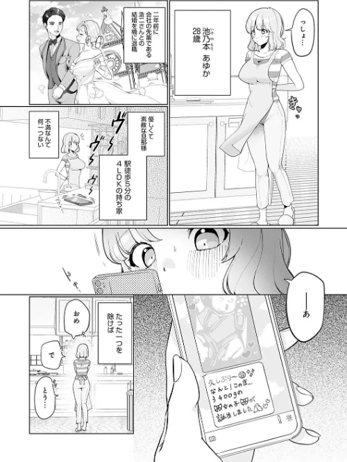 びっくり！常識？パラサイト/アサオミ志群/2024-04-25【k568agotp05854】 試し読みサンプル 14ページ目