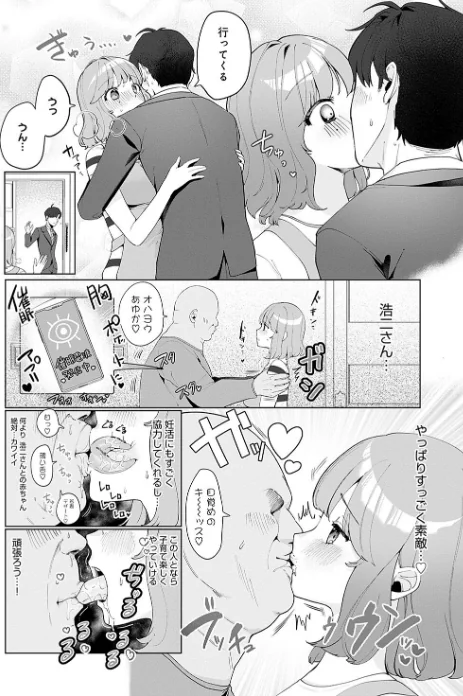 びっくり！常識？パラサイト/アサオミ志群/2024-04-25【k568agotp05854】 試し読みサンプル 16ページ目