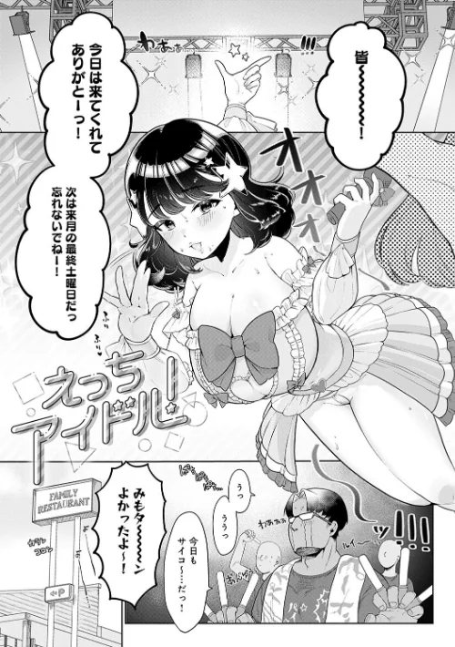 びっくり！常識？パラサイト/アサオミ志群/2024-04-25【k568agotp05854】 試し読みサンプル 17ページ目