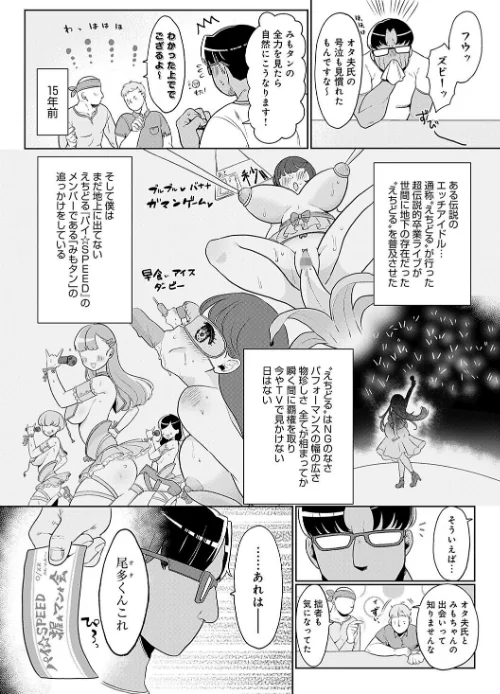 びっくり！常識？パラサイト/アサオミ志群/2024-04-25【k568agotp05854】 試し読みサンプル 18ページ目