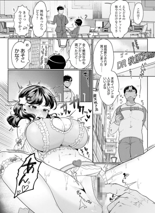 びっくり！常識？パラサイト/アサオミ志群/2024-04-25【k568agotp05854】 試し読みサンプル 19ページ目