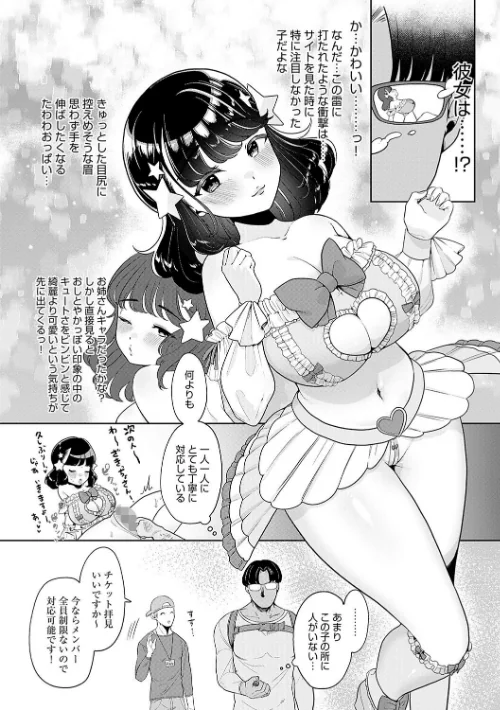 びっくり！常識？パラサイト/アサオミ志群/2024-04-25【k568agotp05854】 試し読みサンプル 20ページ目