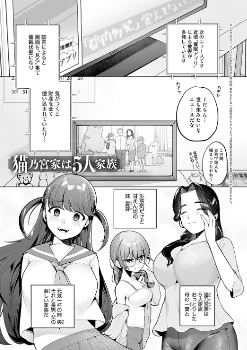 びっくり！常識？パラサイト/アサオミ志群/2024-04-25【k568agotp05854】 試し読みサンプル 3ページ目