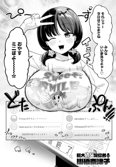 びっくり！常識？パラサイト/アサオミ志群/2024-04-25【k568agotp05854】 試し読みサンプル 21ページ目