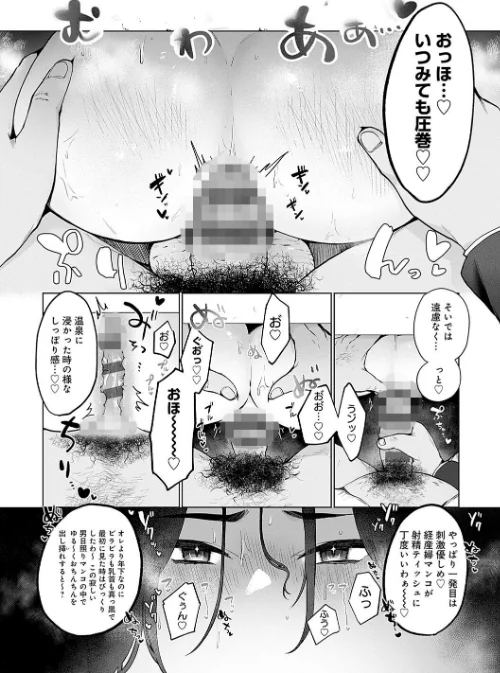 びっくり！常識？パラサイト/アサオミ志群/2024-04-25【k568agotp05854】 試し読みサンプル 7ページ目