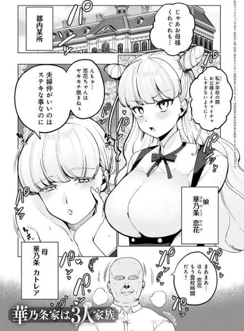 びっくり！常識？パラサイト/アサオミ志群/2024-04-25【k568agotp05854】 試し読みサンプル 9ページ目