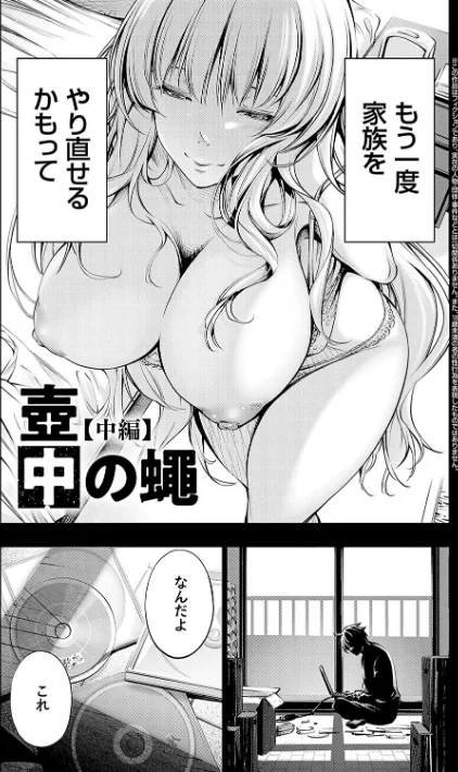 ご近所痴態/空想/2024-04-30【k568agotp05859】 試し読みサンプル 13ページ目