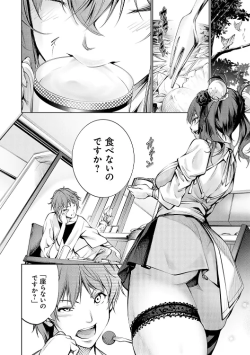 ご近所痴態/空想/2024-04-30【k568agotp05859】 試し読みサンプル 14ページ目