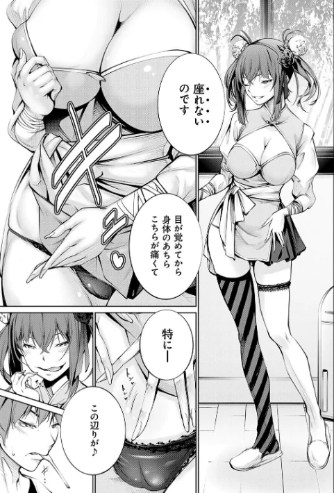 ご近所痴態/空想/2024-04-30【k568agotp05859】 試し読みサンプル 15ページ目