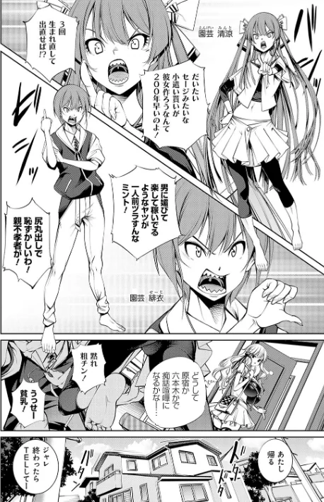 ご近所痴態/空想/2024-04-30【k568agotp05859】 試し読みサンプル 18ページ目