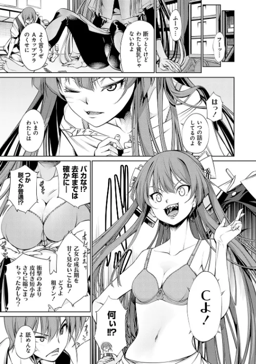 ご近所痴態/空想/2024-04-30【k568agotp05859】 試し読みサンプル 19ページ目