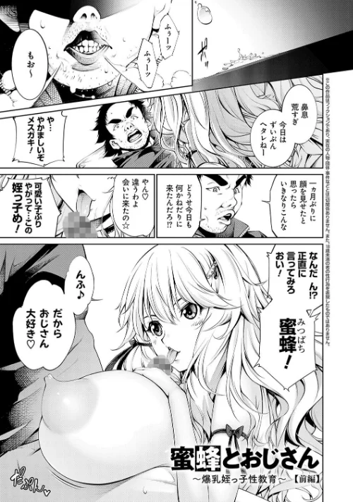 ご近所痴態/空想/2024-04-30【k568agotp05859】 試し読みサンプル 21ページ目