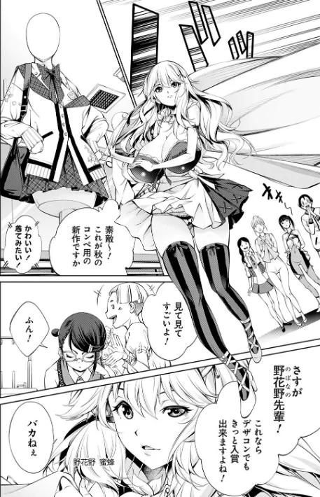 ご近所痴態/空想/2024-04-30【k568agotp05859】 試し読みサンプル 22ページ目