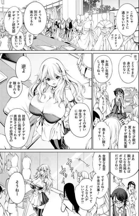 ご近所痴態/空想/2024-04-30【k568agotp05859】 試し読みサンプル 23ページ目