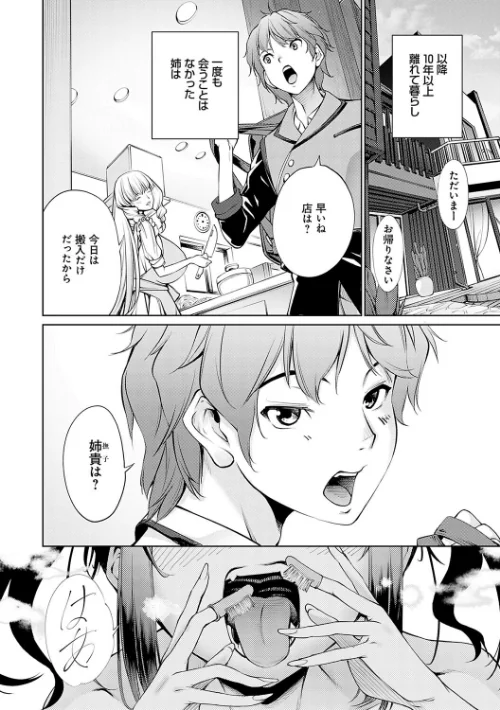 ご近所痴態/空想/2024-04-30【k568agotp05859】 試し読みサンプル 8ページ目