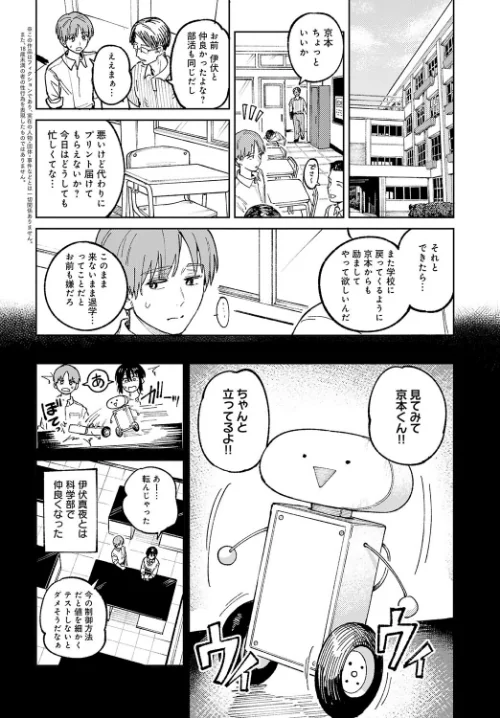 開煙睹情(単話)/腐蝕/2024-05-20【k568agotp05981】 試し読みサンプル 2ページ目