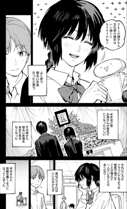 開煙睹情(単話)/腐蝕/2024-05-20【k568agotp05981】 試し読みサンプル 3ページ目